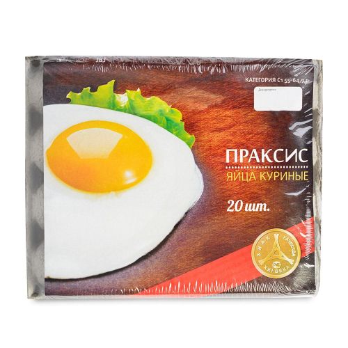 Яйцо куриное Праксис С1 1300 г 20 шт