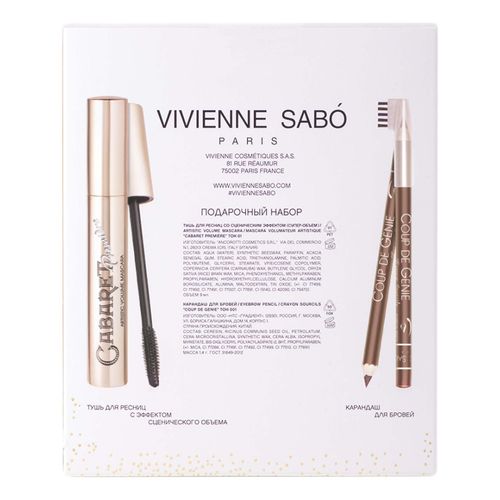 Набор декоративной косметики Vivienne Sabo 2 предмета