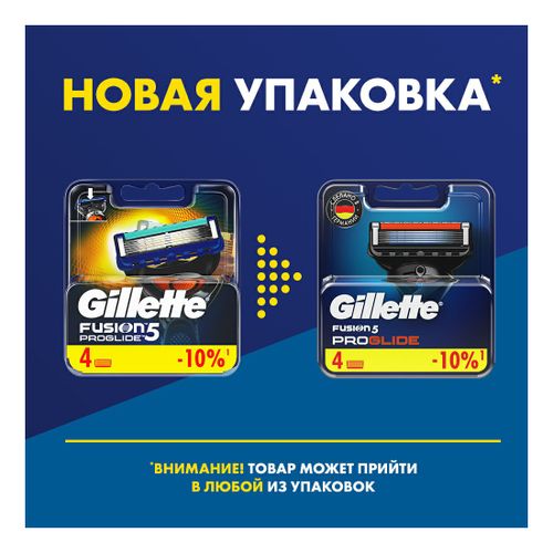 Кассеты Gillette Fusion 5 ProGlide для станка с пятью лезвиями 4 шт
