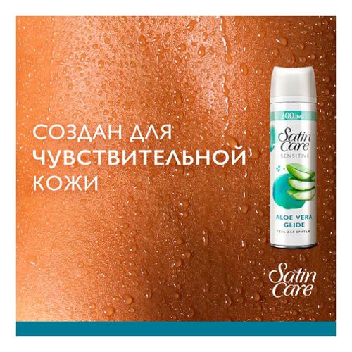 Гель Venus Satin Care Sensitive Skin Алоэ вера для бритья женский для чувствительной кожи 200 мл