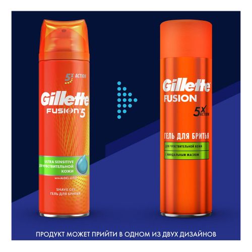 Гель Gillette Fusion 5 Ultra Sensitive для бритья мужской для чувствительной кожи 200 мл