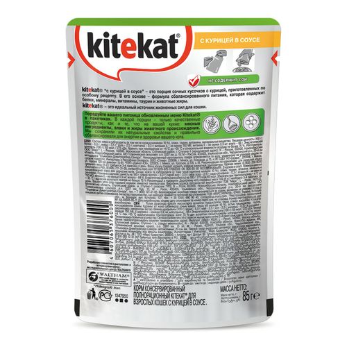 Влажный корм Kitekat курица в соусе для взрослых кошек 85 г