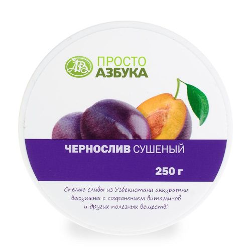 Чернослив сушеный "Просто Азбука" 250 г, Россия