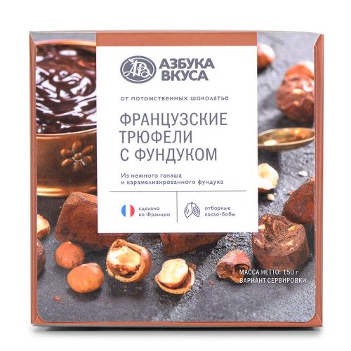 Шоколадные конфеты Азбука Вкуса Трюфели с дробленым фундуком 150 г