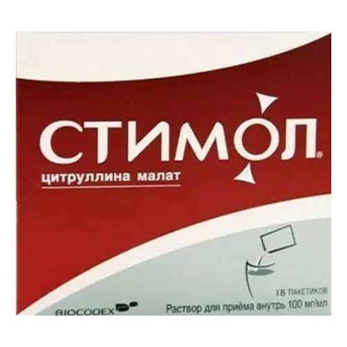 Стимол раствор 100 мг 10 мл 18 шт - купить с самовывозом в СберМаркет