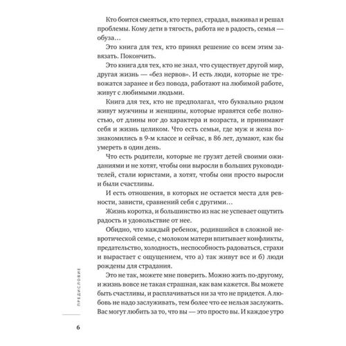 Книга Хочу и буду. 6 правил счастливой жизни или метод Лабковского в ...