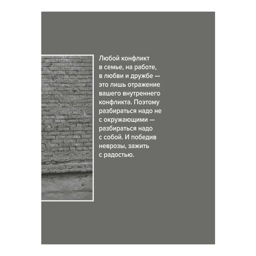 Книга Хочу и буду. 6 правил счастливой жизни или метод Лабковского в ...