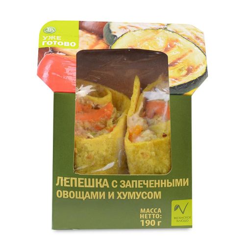 Лепешка с запеченными овощами и хумусом, 190 г "Уже Готово", Россия