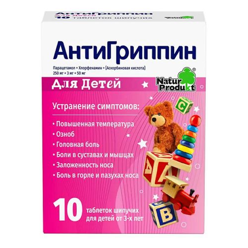 Антигриппин шипучие таблетки 250 мг + 3 мг + 50 мг для детей старше 3 ...