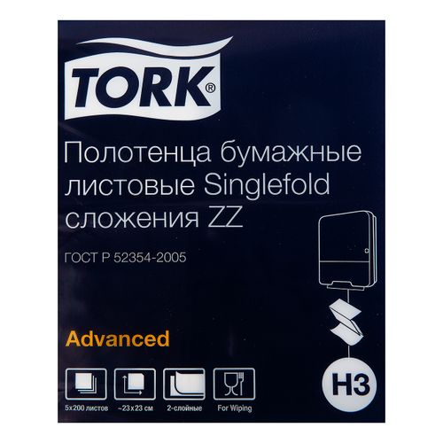 Бумажные полотенца Tork H3 Advanced Singlefold листовые двухслойные 200 шт, 5 упаковок