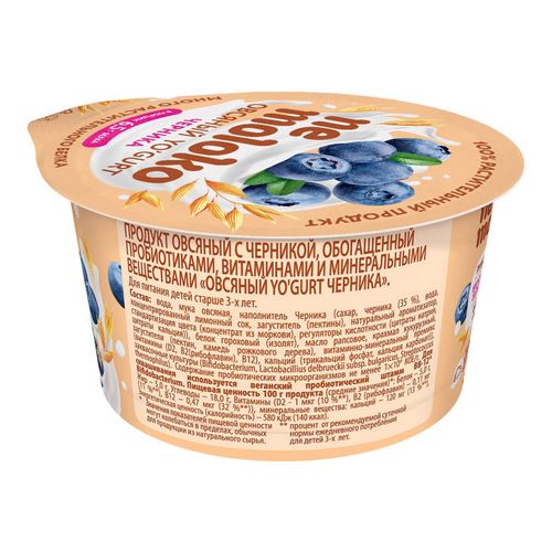 Растительный аналог йогурта Nemoloko овсяный с черникой 5% 130 г