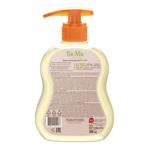 Туалетное мыло жидкое BioMio Bio-Soap с маслом абрикоса 300 мл