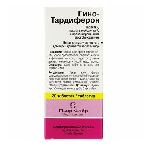 Гино-Тардиферон таблетки 80 мг + 0,35 мг 30 шт - купить с доставкой на ...