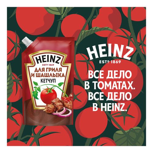 Кетчуп Heinz Томатный для гриля и шашлыка 320 г