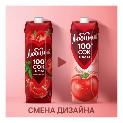 Сок Любимый томатный с морской солью 950 мл купить для Бизнеса и офиса ...
