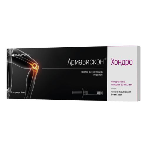 Армавискон Хондро имплантат 3 мл купить для Бизнеса и офиса по оптовой ...