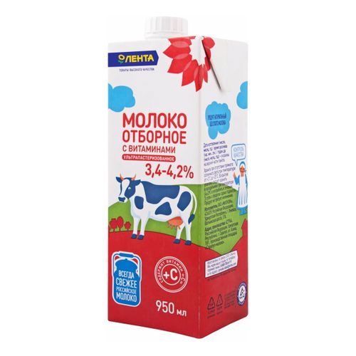 Молоко 3,4 - 4,2% ультрапастеризованное 950 мл Лента Отборное с витаминами БЗМЖ