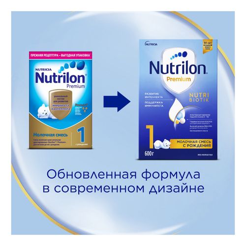 Детская смесь Nutrilon Premium 1 молочная сухая для здоровых детей с ...