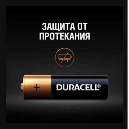 Батарейки Duracell Вasic АА 2 шт