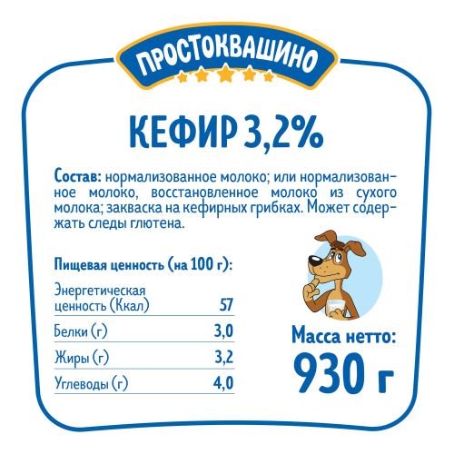 Кефир Простоквашино 3,2% БЗМЖ 930 мл