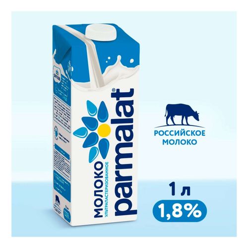 Молоко 1,8% ультрапастеризованное 1 л Parmalat БЗМЖ