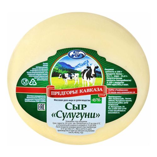 Сыр рассольный Предгорье Кавказа Сулугуни 45% ~600 г