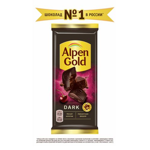 Шоколад Alpen Gold Пикантная вишня темная 85 г