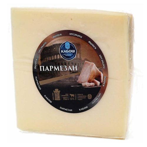 Сыр твердый Кабош Пармезан 50% 200 г