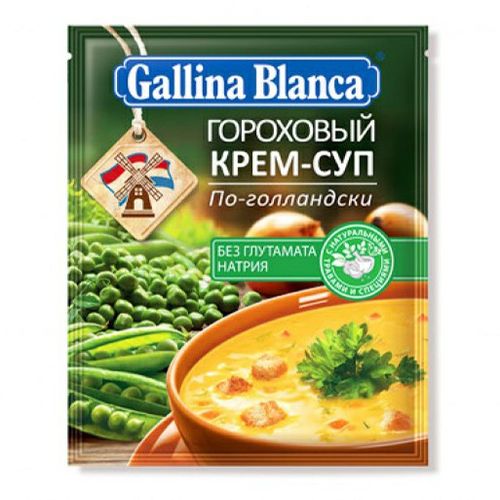 Крем-суп Gallina Blanca по-голландски гороховый 67 г