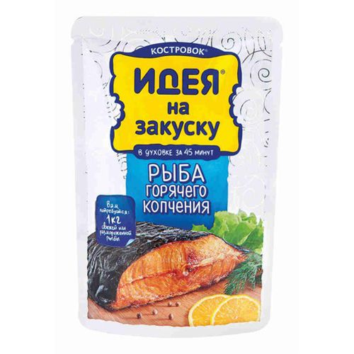 Маринад для рыбы горячего. Костровок маринад для рыбы. маринад для рыбы идея на закуску. костровок для рыбы горячего копчения. идея на закуску костровок.