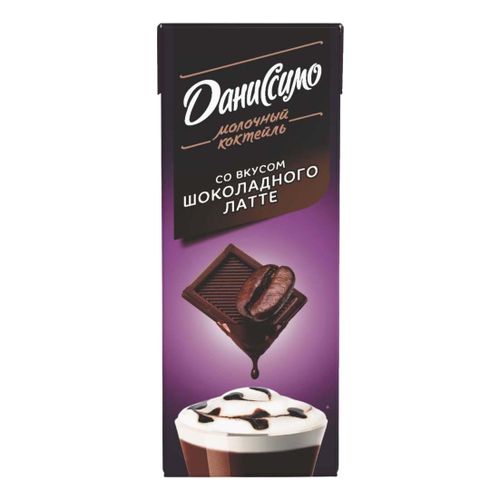 Молочный коктейль Даниссимо со вкусом шоколадного латте 2,5% 215 мл