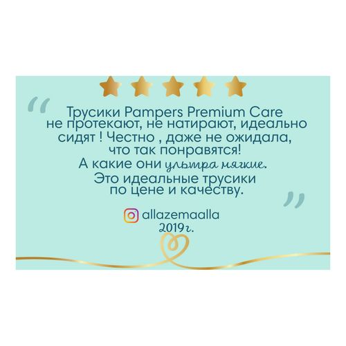 Подгузники-трусики Pampers Premium Care Pants 5 (12-17 кг) 34 шт