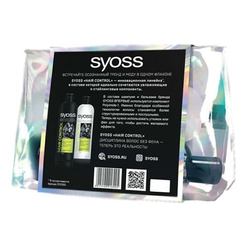 Набор средств для волос Syoss Hair control для женщин 2 предмета