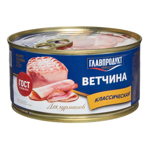 Ветчина Главпродукт Для гурманов 325 г