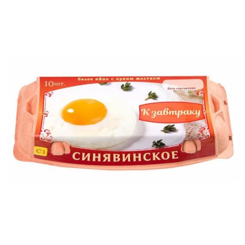Яйцо куриное Синявинское К завтраку С1 10 шт
