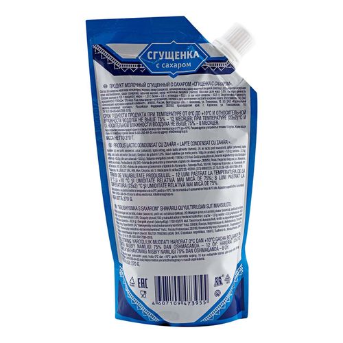 Сгущенный молокосодержащий продукт Руслада с сахаром 8,5% СЗМЖ 270 г