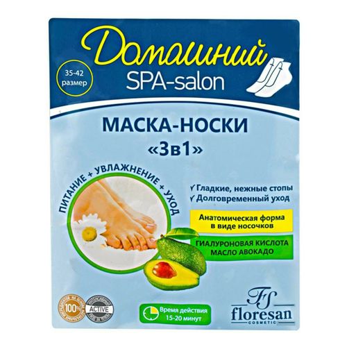 Маска-носки для ног Floresan 3 в 1 с маслом авокадо 47 г