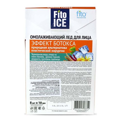 Лед для лица Fitocosmetic FitoIce омолаживающий эффект ботокса 10 мл х 8 шт