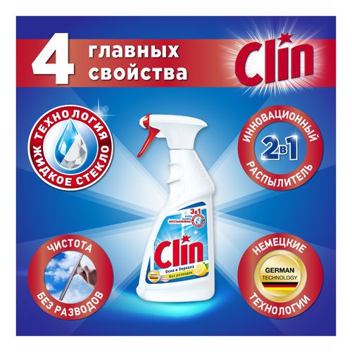 Средство Clin Лимон 2 в 1 для чистки окон и стекол 500 мл