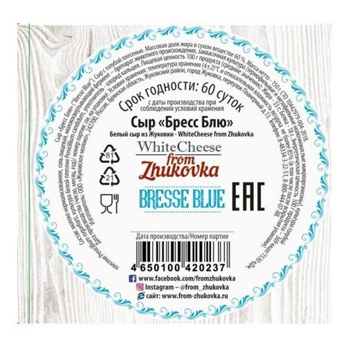 Сыр мягкий White Cheese from Zhukovka Bresse Blue 60% 150 г