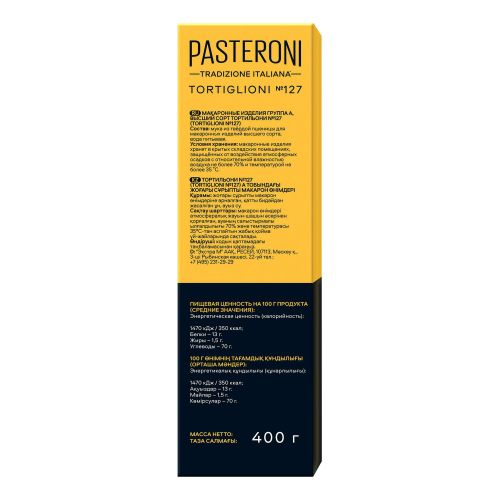 Макаронные изделия Pasteroni Тортеллини 400 г