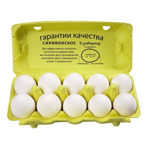 Яйцо куриное Синявинское C0 К завтраку 10 шт