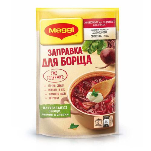 Заправка Maggi свекольно-томатная пастеризованная для борща 250 г
