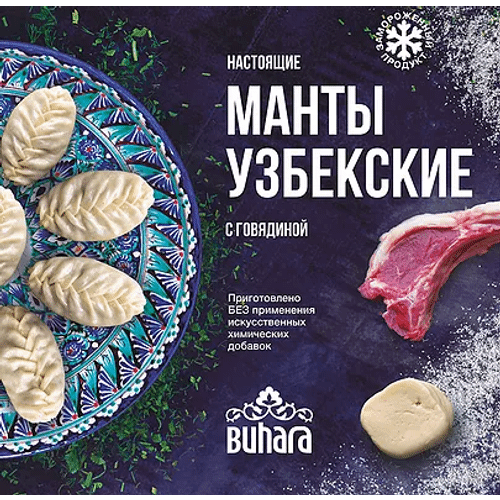 Манты Buhara Узбекские с говядиной 300 г