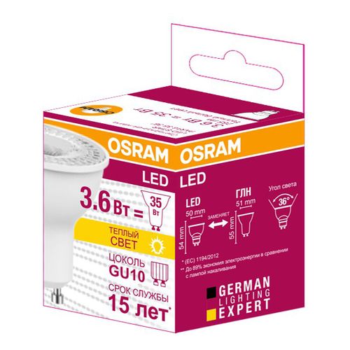 Лампа светодиодная Osram Star PAR16 35 3,6W GU10 теплый белый