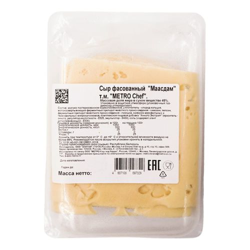 Сыр полутвердый Metro Chef Маасдам нарезка 45% БЗМЖ 500 г