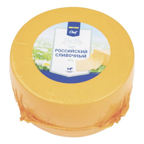 Сыр полутвердый Metro Chef Российский сливочный 50% БЗМЖ ~3,5 кг