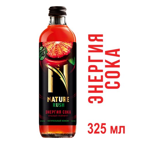 Энергетический напиток Nature Rush Энергия сока Красный Грейпфрут 325 мл