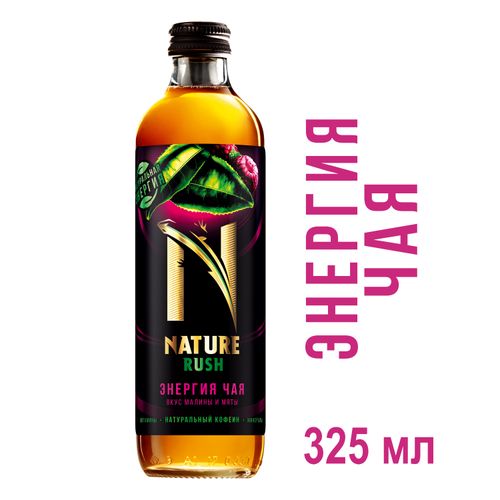 Энергетический напиток Nature Rush Энергия чая вкус Малины и мяты 325 мл