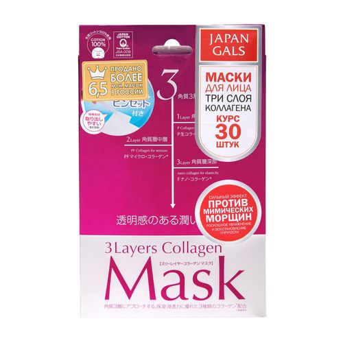 Набор масок для лица Japan Gals 3 Layers Collagen Mask с тремя видами коллагена 30 шт купить с